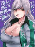  bangs breasts cigarette danganronpa hagakure_hiroko jacket jewelry large_breasts lips long_hair looking_at_viewer mole necklace open_clothes open_jacket pearl_necklace silver_hair siroringo solo swept_bangs track_jacket translation_request yellow_eyes zettai_zetsubou_shoujo 