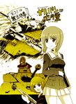  akiyama_yukari character_request comic crossover girls_und_panzer ground_vehicle highres long_hair military military_uniform military_vehicle motor_vehicle multiple_girls nishizumi_miho nogami_takeshi ooarai_military_uniform panzerkampfwagen_iv panzerkampfwagen_panther pleated_skirt school_uniform serafuku_to_juusensha short_hair skirt takebe_saori tank translated uniform 