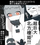  1girl abyssal_admiral_(kantai_collection) borrowed_character comic facial_hair gaiko_kujin giantess hat kantai_collection mustache northern_ocean_hime red_eyes shinkaisei-kan sweat translation_request 