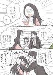  2girls black_hair comic gii_(gimmickwaltz) keibuho_yabe_kenzou long_hair mitarai_mirai multiple_girls short_hair translated trick_(dorama) tupet yabe_kenzo yamada_naoko_(trick) 