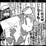  comic greyscale kantai_collection kiso_(kantai_collection) maru-yu_(kantai_collection) monochrome multiple_girls sakazaki_freddy translation_request 