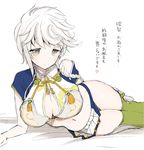  arm_support bed_sheet braid breasts cleavage_cutout kantai_collection large_breasts long_hair looking_at_viewer lying midriff miniskirt mozuya_murasaki on_side shirt_slip single_braid skirt smile solo tareme thighhighs translation_request unryuu_(kantai_collection) wavy_hair white_hair yellow_eyes zettai_ryouiki 