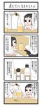 1girl 4koma admiral_(kantai_collection) alcohol beer beer_mug chair comic cup gaiko_kujin hat highres holding holding_cup kantai_collection maru-yu-san maru-yu_(kantai_collection) simple_background swimsuit 