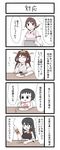  4koma akagi_(kantai_collection) chibi comic curry curry_rice detached_sleeves diving_mask diving_mask_on_head food gaiko_kujin hairband hiei_(kantai_collection) highres japanese_clothes kantai_collection kongou_(kantai_collection) long_hair maru-yu-san maru-yu_(kantai_collection) multiple_girls muneate nontraditional_miko rice spoon translation_request 