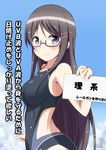  armpits bad_id bad_pixiv_id banned_artist black_hair blue_sky cloud competition_swimsuit day endou_rino glasses hair_ornament hairclip jinsei long_hair looking_at_viewer one-piece_swimsuit paper shiny shiny_hair skin_tight sky smile solo standing swimsuit text_focus translation_request tsuti wet wet_clothes wet_hair wet_swimsuit 