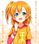  blue_eyes blush clothes_writing commentary confession karamoneeze kousaka_honoka looking_at_viewer love_live! love_live!_school_idol_project one_side_up open_mouth orange_hair shirt short_hair smile solo t-shirt tears translated 