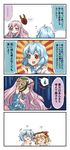  4koma blonde_hair blue_eyes blue_hair bow bubble_skirt cham_(haruiro_kurepasu) check_translation comic dress expressionless flying_sweatdrops hair_bow hair_ribbon hata_no_kokoro heterochromia highres long_hair long_sleeves macedonian_flag mask medicine_melancholy multiple_girls pink_eyes pink_hair plaid plaid_shirt red_eyes ribbon shirt short_hair skirt smile spoken_sweatdrop sunburst sweatdrop tatara_kogasa touhou translated translation_request umbrella very_long_hair 