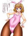  animal_ears blue_eyes bow bowtie brown_hair bunny_ears bunnysuit detached_collar from_below gokubuto_mayuge idolmaster idolmaster_million_live! leotard pantyhose perspective pink_leotard short_hair suou_momoko translation_request wrist_cuffs 