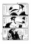  bad_id bad_pixiv_id bird comic formal greyscale gum_(gmng) lion monochrome no_humans original suit toucan translated 
