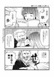  3koma bad_id bad_pixiv_id bangs blunt_bangs comic formal greyscale gum_(gmng) lion long_hair monochrome original partially_translated sayono-kun seitokaichou_to_sayono-kun suit translation_request 