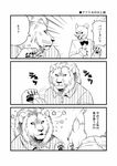  bad_id bad_pixiv_id brushing_teeth comic greyscale gum_(gmng) lion monochrome no_humans original shirt translated 