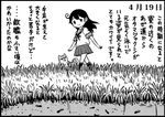  ahoge black_hair comic dated dog grass greyscale kantai_collection kneehighs long_hair monochrome neck_ribbon otoufu outstretched_arms ribbon school_uniform serafuku shiba_inu skirt smile stream tadpole translated ushio_(kantai_collection) 