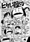  1boy 4girls aircraft airplane aviator_cap check_translation comic facial_hair fairy_(kantai_collection) greyscale hagiri_matsuo hat japanese_clothes kantai_collection monochrome multiple_girls mustache partially_translated sailor_hat sakazaki_freddy scarf souryuu_(kantai_collection) translation_request twintails |_| 