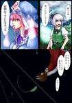  animal_ears brown_hair cat_ears cat_tail cat_teaser chen comic ear_piercing earrings ghost green_eyes hat hitodama jewelry katana konpaku_youmu konpaku_youmu_(ghost) multiple_girls piercing pink_hair saigyouji_yuyuko silver_hair sword tail touhou translated ura_(05131) weapon 