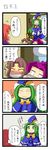  4koma =_= ^_^ brown_hair closed_eyes comic gag gagged green_eyes green_hair hat highres improvised_gag kanosawa kirisame_marisa kirisame_marisa_(pc-98) meira mima multiple_girls ponytail purple_hair red_hair rika_(touhou) short_hair tape tape_gag tears touhou touhou_(pc-98) translated wizard_hat 