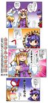  closed_eyes comic e-kingdom fang hat highres multiple_girls purple_eyes purple_hair red_eyes touhou translated yakumo_ran yakumo_yukari yasaka_kanako 