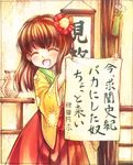  closed_eyes faux_traditional_media flower hair_flower hair_ornament hieda_no_akyuu highres holding holding_sign japanese_clothes sakino_shingetsu sign smile solo the_iron_of_yin_and_yang touhou translated 