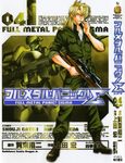  1boy blonde_hair blue_eyes boots bullet full_metal_panic full_metal_panic! gun kurz_weber long_hair male_focus mecha military military_uniform rifle soldier solo uniform weapon 