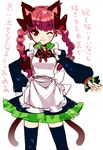  alternate_costume animal_ears braid cat_ears enmaided kaenbyou_rin maid mochiya_marosuke one_eye_closed red_eyes ribbon solo tail thighhighs touhou translated truth zettai_ryouiki 