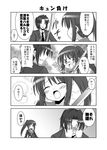  1girl 4koma asakura_ryou blush comic genderswap genderswap_(ftm) genderswap_(mtf) greyscale kadose_ara kita_high_school_uniform kyonko monochrome school_uniform serafuku suzumiya_haruhi_no_yuuutsu sword translated weapon 