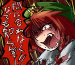  angry hat hong_meiling red_hair solo tora_(trampjing) touhou translated 