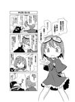  4koma back_to_the_future bad_id bad_pixiv_id comic cross dress greyscale highres hinemosu_notari monochrome monty_python monty_python's_flying_circus parody satire spanish_inquisition translated 