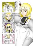  4koma armor blonde_hair bodysuit claymore claymore_(sword) comic fart flora_(claymore) helen_(claymore) long_hair multiple_girls red_eyes sword translation_request weapon 