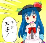  blue_hair hat hinanawi_tenshi long_hair nanashi_(futaba) red_eyes solo touhou translated 