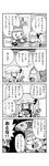  4koma asymmetrical_wings book carp chibi cirno comic fang fish flandre_scarlet greyscale highres minato_hitori monochrome multiple_girls snot touhou toy toy_car translated wings 