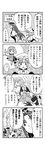  4koma braid comic greyscale hat highres hong_meiling izayoi_sakuya minato_hitori monochrome multiple_girls remilia_scarlet touhou translated twin_braids uniform wings 