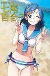  ;) beach bikini blue_hair cowboy_shot double_v green_eyes idolmaster idolmaster_million_live! kabayaki_unagi looking_at_viewer nanao_yuriko navel one_eye_closed sailor_bikini sailor_collar sailor_swimsuit_(idolmaster) short_hair smile solo swimsuit v 