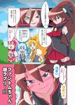  aino_megumi black_gloves blonde_hair blue_eyes blush bow comic cure_honey cure_lovely cure_princess earrings fujitama_koto genderswap genderswap_(mtf) gloves happinesscharge_precure! highres ijimeka jewelry long_hair magical_girl multiple_girls oomori_yuuko open_mouth parody phantom_(happinesscharge_precure!) pink_bow pink_eyes pink_hair ponytail precure red_hair shirayuki_hime smile tears translated trembling twintails unlovely_(happinesscharge_precure!) wide_ponytail yellow_eyes 