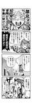  4koma blush braid comic greyscale hat highres hong_meiling izayoi_sakuya knife knife_in_head minato_hitori monochrome multiple_girls remilia_scarlet touhou translated twin_braids 