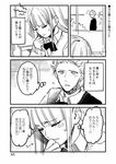  1girl bangs blunt_bangs comic greyscale gum_(gmng) long_hair monochrome original sayono-kun school_uniform seitokaichou_(seitokaichou_to_sayono-kun) seitokaichou_to_sayono-kun short_hair translation_request 