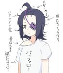  alternate_costume alternate_hairstyle antenna_hair arms_at_sides bare_shoulders clothes_writing expressionless eyepatch forehead jitome kantai_collection kurono_nekomaru looking_away messy_hair off_shoulder purple_hair shirt solo t-shirt tenryuu_(kantai_collection) topknot translated white_shirt 