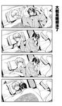  1girl 4koma anger_vein blanket chinese closed_eyes comic frown futon gekkan_shoujo_nozaki-kun greyscale hair_down hori_masayuki kashima_yuu lm_0063 looking_at_another looking_back lying monochrome on_back on_side open_mouth pillow reverse_trap shared_blanket short_hair sleeping sweatdrop tatami trembling under_covers waking_up 