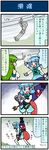  2girls 4koma artist_self-insert blue_hair breasts closed_eyes comic commentary detached_sleeves geta green_hair heavy_breathing heterochromia highres juliet_sleeves karakasa_obake kochiya_sanae large_breasts long_sleeves mizuki_hitoshi multiple_girls open_mouth pointing puffy_sleeves pulley real_life_insert rope shirt skirt smile snort sweat tatara_kogasa tongue tongue_out touhou translated umbrella vest zipline 