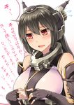  aaru_(tenrake_chaya) black_gloves black_hair blush breasts commentary_request elbow_gloves embarrassed fingerless_gloves fingers_together gloves heart heart-shaped_pupils highres kantai_collection large_breasts long_hair nagato_(kantai_collection) red_eyes solo symbol-shaped_pupils translation_request 