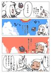  4koma :3 alternate_skin_color baku_taso comic dark_skin horn horns ice_pack kantai_collection long_hair mittens monster multiple_girls northern_ocean_hime open_mouth pale_skin red_eyes seaport_hime shinkaisei-kan sunburn tears translated wavy_mouth white_hair 