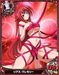  ahoge artist_request bdsm blue_eyes blush bondage bound breasts card_(medium) character_name chess_piece feet high_school_dxd huge_ahoge king_(chess) kneeling large_breasts naked_ribbon official_art red_hair rias_gremory ribbon ribbon_bondage smile solo trading_card 