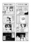  6+girls ^_^ ahoge amami_haruka blush closed_eyes comic futami_ami greyscale grin hagiwara_yukiho hair_ribbon hands_together highres idolmaster idolmaster_(classic) kisaragi_chihaya miura_azusa monochrome multiple_girls open_mouth owarihajime ribbon smile sparkle translated younger 