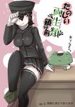  absurdres adjusting_clothes adjusting_hat admiral_(kantai_collection) akitsu_maru_(kantai_collection) bad_id bad_pixiv_id buried_frog comic cover cover_page frog hat highres kantai_collection military military_uniform naval_uniform peaked_cap pleated_skirt remodel_(kantai_collection) short_hair skirt thighhighs translation_request uniform zettai_ryouiki 