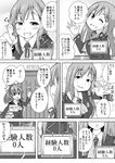  ascot blush comic greyscale grin hair_ornament hairclip hand_gesture highres irony kantai_collection kumano_(kantai_collection) long_hair long_sleeves masara md5_mismatch monochrome multiple_girls naughty_face one_eye_closed ponytail school_uniform smile suzuya_(kantai_collection) translated 