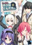  2boys 3girls :o black_hair blonde_hair boku_wa_tomodachi_i_am_not_sweetheart brown_eyes closed_eyes double_v glasses higa_nanami highres kazamichi_rinko kusumoto_mikoto kyokutyo multiple_boys multiple_girls necktie open_mouth purple_hair red-framed_eyewear red_hair school_uniform silver_hair sweatdrop v 
