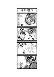  4koma bucket cave ceiling check_translation comic crash_landing directional_arrow evil_grin evil_smile falling from_above greyscale grin hair_bobbles hair_ornament hasutani_taki highres horns in_bucket in_container kijin_seija kisume monochrome multiple_girls smile touhou translated translation_request 