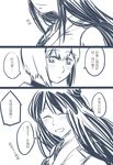  bai_lao_shu comic detached_sleeves fusou_(kantai_collection) greyscale hair_ornament highres hyuuga_(kantai_collection) japanese_clothes kantai_collection long_hair monochrome multiple_girls short_hair smile translation_request 