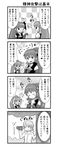  1boy 2girls 4koma aino_megumi black_gloves blue_(happinesscharge_precure!) blush camera comic cure_lovely elbow_gloves genderswap gloves greyscale hair_ornament hair_ribbon happinesscharge_precure! long_hair magical_girl monochrome multiple_girls one_eye_closed open_clothes open_mouth open_shirt phantom_(happinesscharge_precure!) ponytail precure ribbon shirt short_hair skirt smile sweatdrop translation_request undressing unlovely_(happinesscharge_precure!) very_long_hair yotazakura 