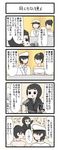  2girls 4koma admiral_(kantai_collection) chibi comic formal gaiko_kujin hat highres kantai_collection maru-yu-san maru-yu_(kantai_collection) microphone microphone_stand multiple_girls simple_background suit translation_request 