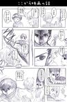  comic gon-san gon_freecss greyscale hunter_x_hunter kurapika monochrome multiple_boys pairo shizuku_(hunter_x_hunter) translated watarui 