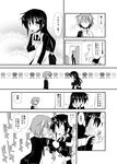  apron blazer blush check_translation comic greyscale hatsushimo_(kantai_collection) ichidai_taisa jacket kantai_collection long_hair long_sleeves low-tied_long_hair monochrome multiple_girls necktie pantyhose pleated_skirt school_uniform shinkon_santaku short_hair skirt torn_clothes translated translation_request wakaba_(kantai_collection) wall_slam wrist_grab yuri 